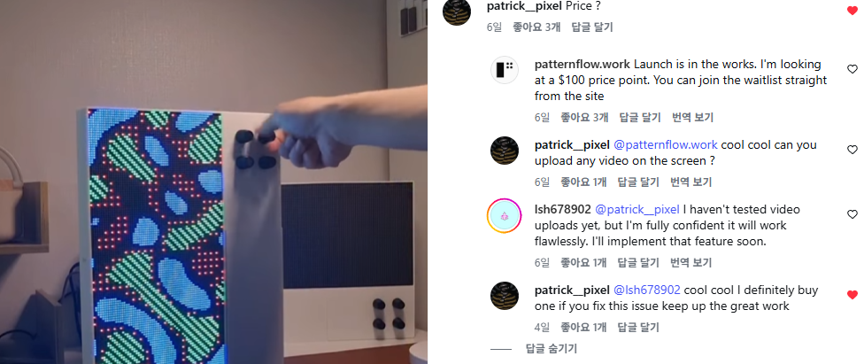 가격을 묻는 인스타그램 댓글